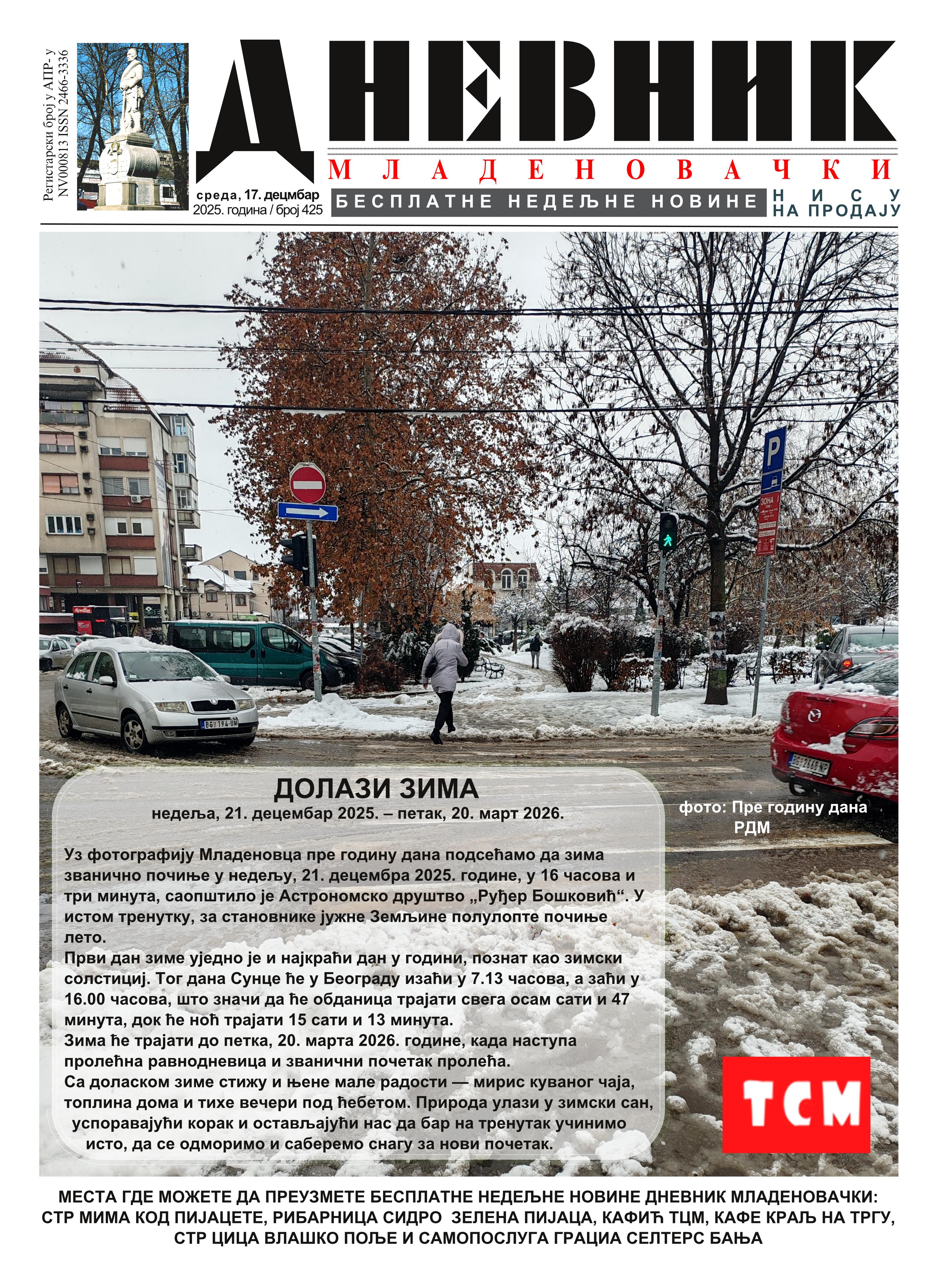 dnevnik mladenovacki